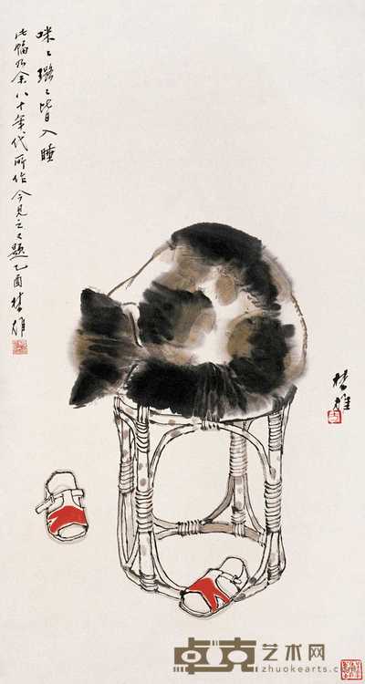 方楚雄 猫 立轴 99×53cm